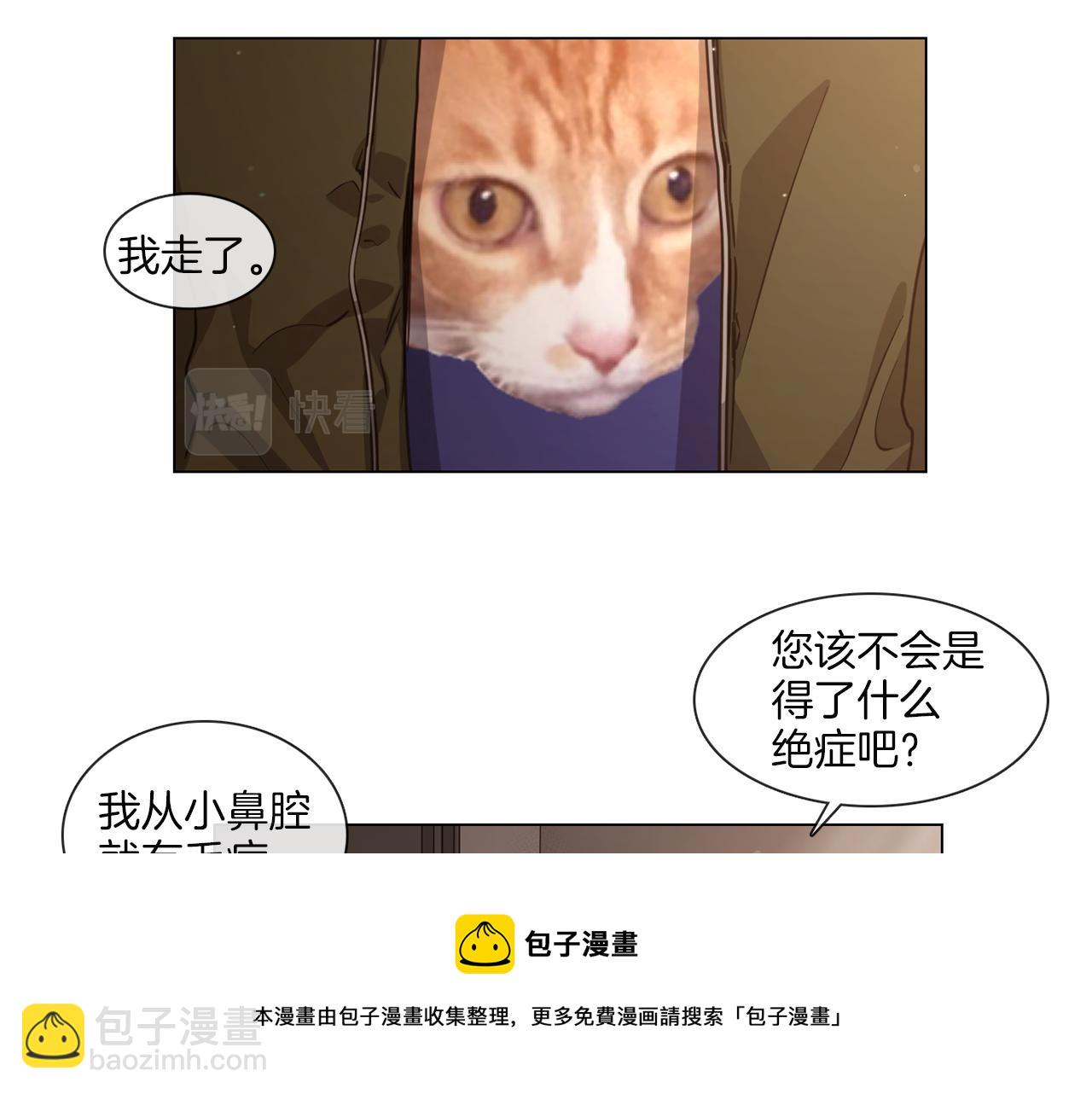 《宅家厨王》第61话 就一次 第45页