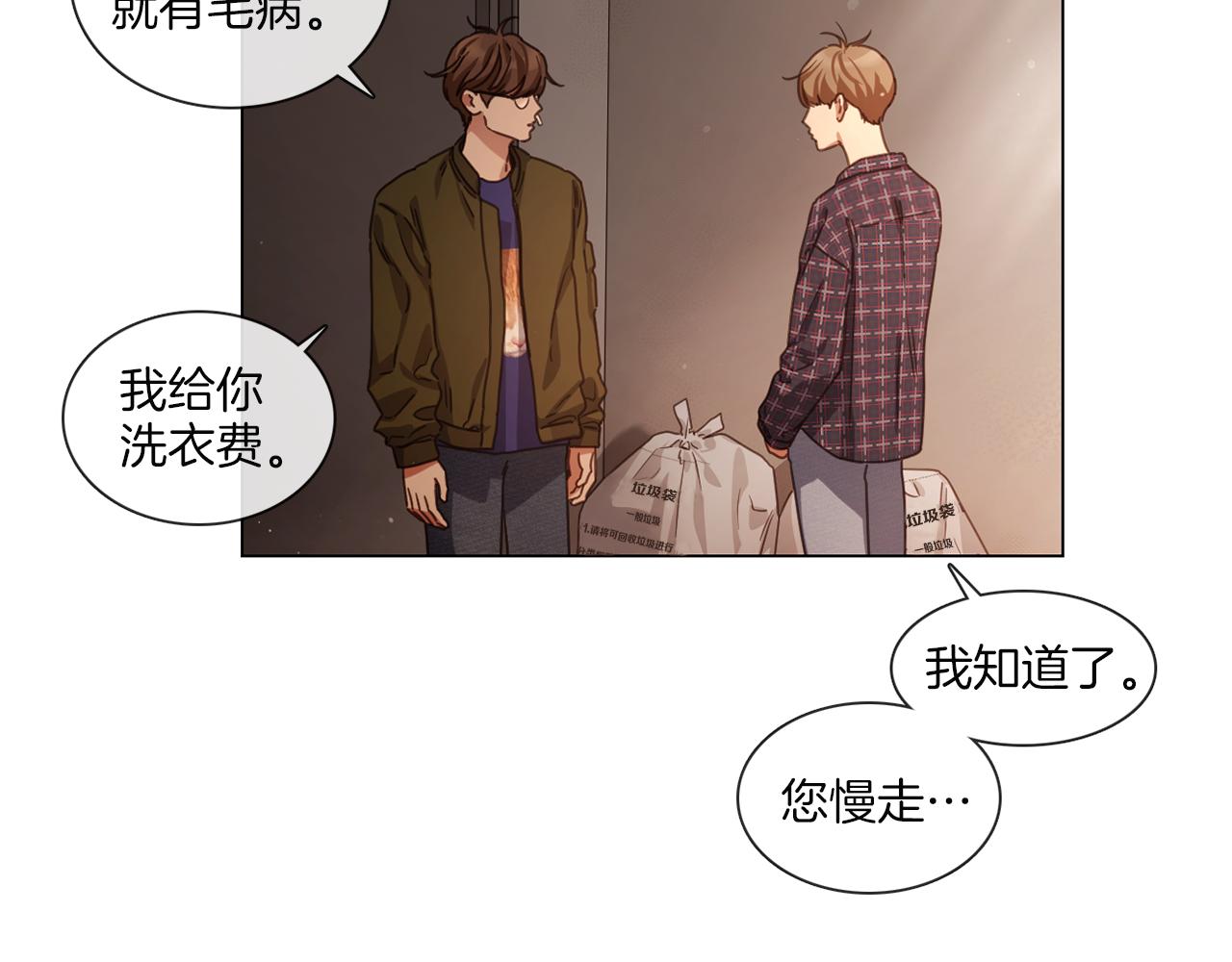 《宅家厨王》第61话 就一次 第46页