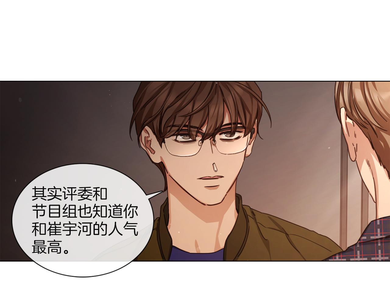 《宅家厨王》第61话 就一次 第47页