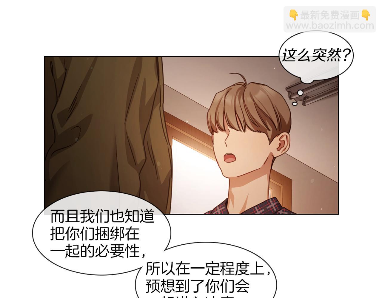 《宅家厨王》第61话 就一次 第48页