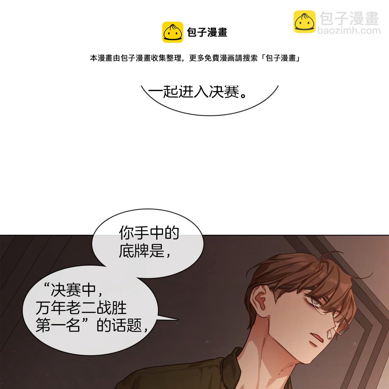 《宅家厨王》第61话 就一次 第49页
