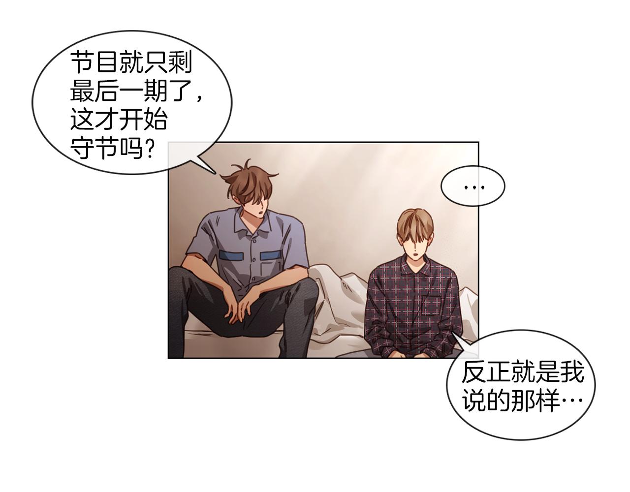 《宅家厨王》第61话 就一次 第7页