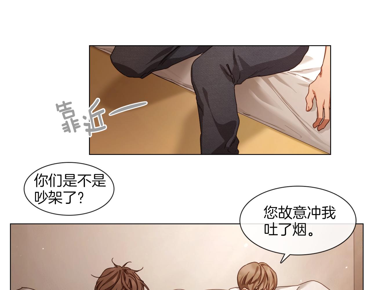 《宅家厨王》第61话 就一次 第8页