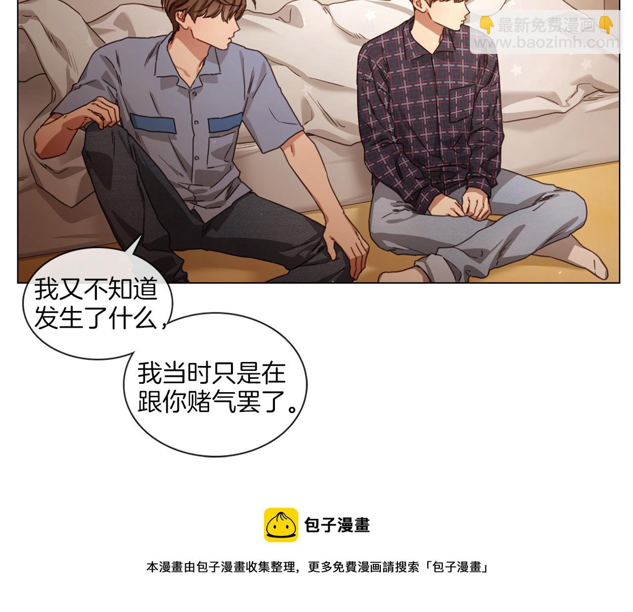 《宅家厨王》第61话 就一次 第9页