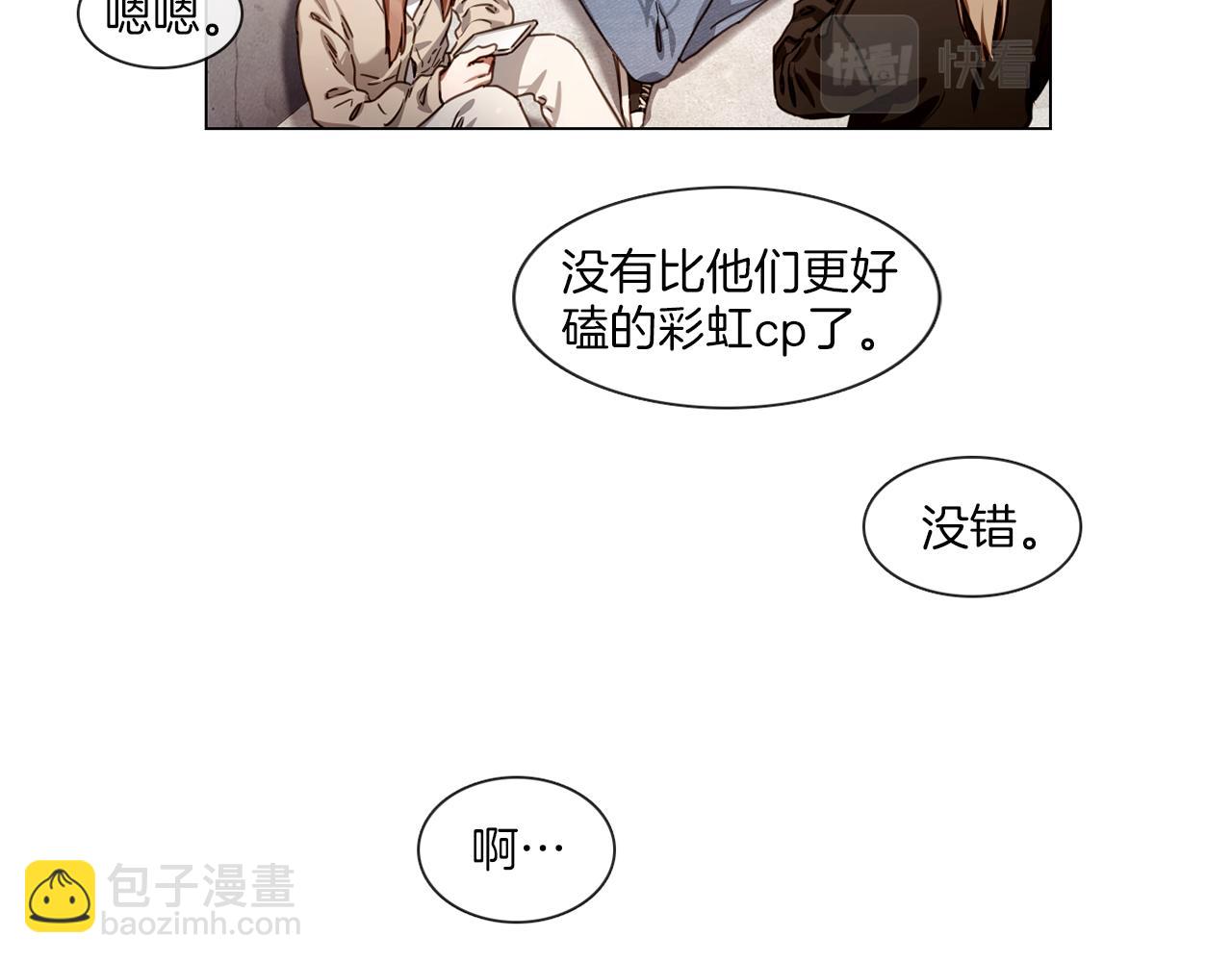 《宅家厨王》第62话 亲友团登场 第11页
