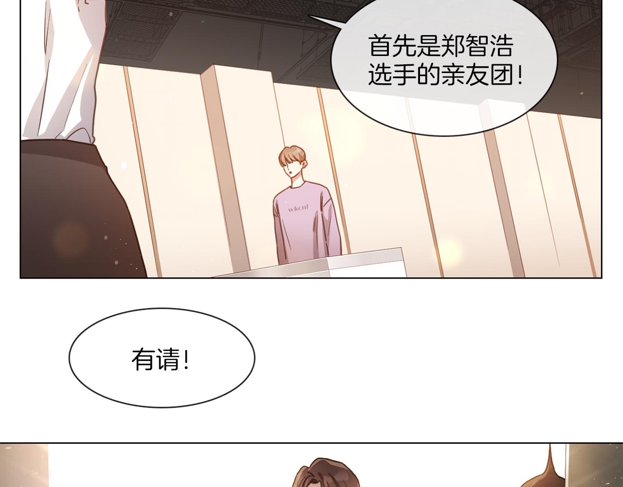 《宅家厨王》第62话 亲友团登场 第14页