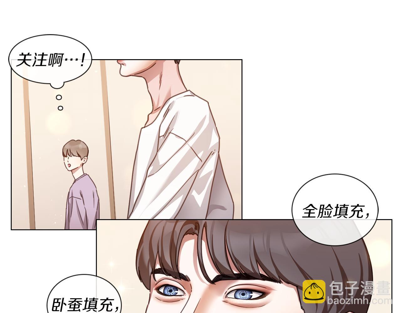 《宅家厨王》第62话 亲友团登场 第16页