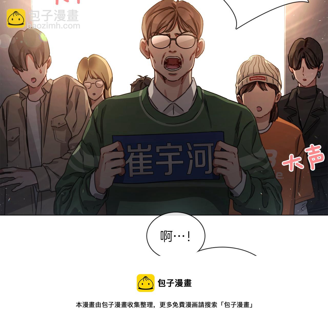 《宅家厨王》第62话 亲友团登场 第21页