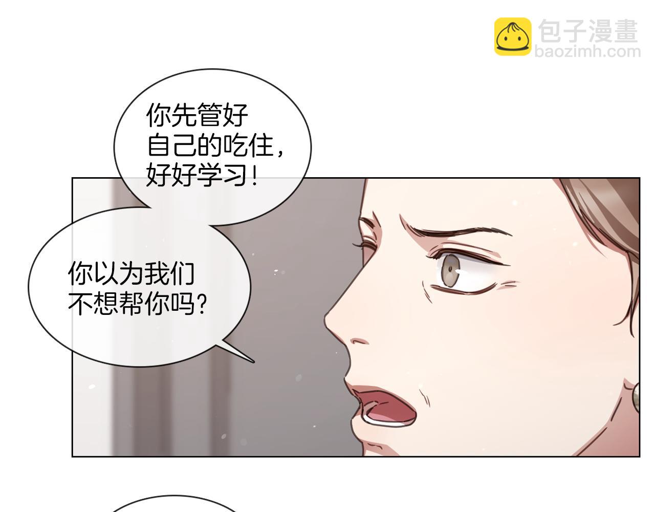 《宅家厨王》第62话 亲友团登场 第48页