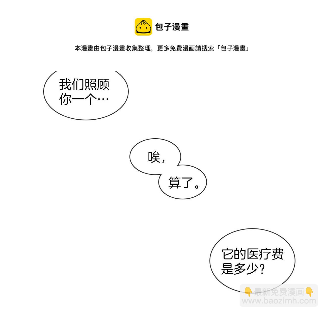 《宅家厨王》第62话 亲友团登场 第49页
