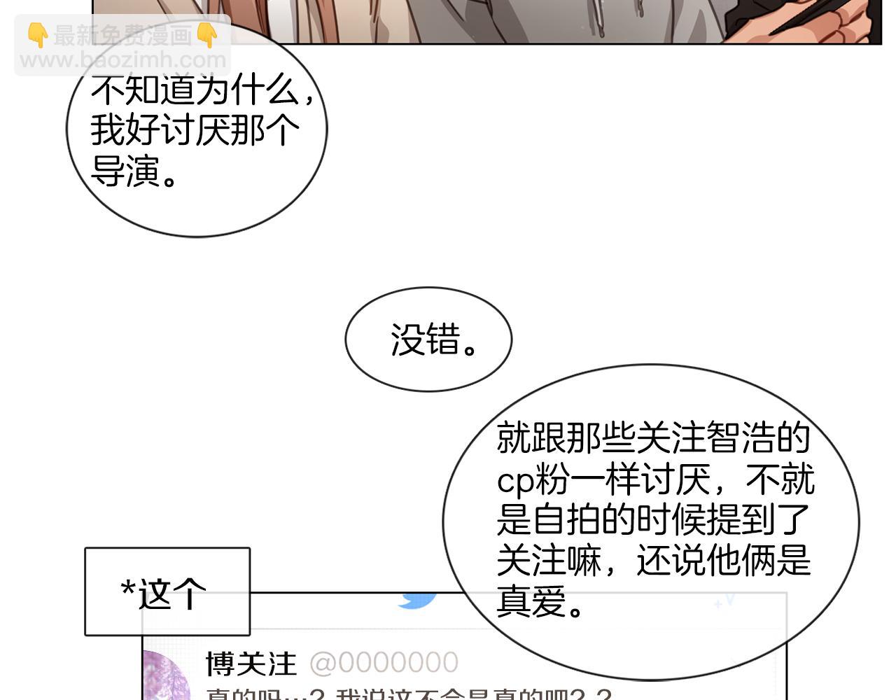 《宅家厨王》第62话 亲友团登场 第8页