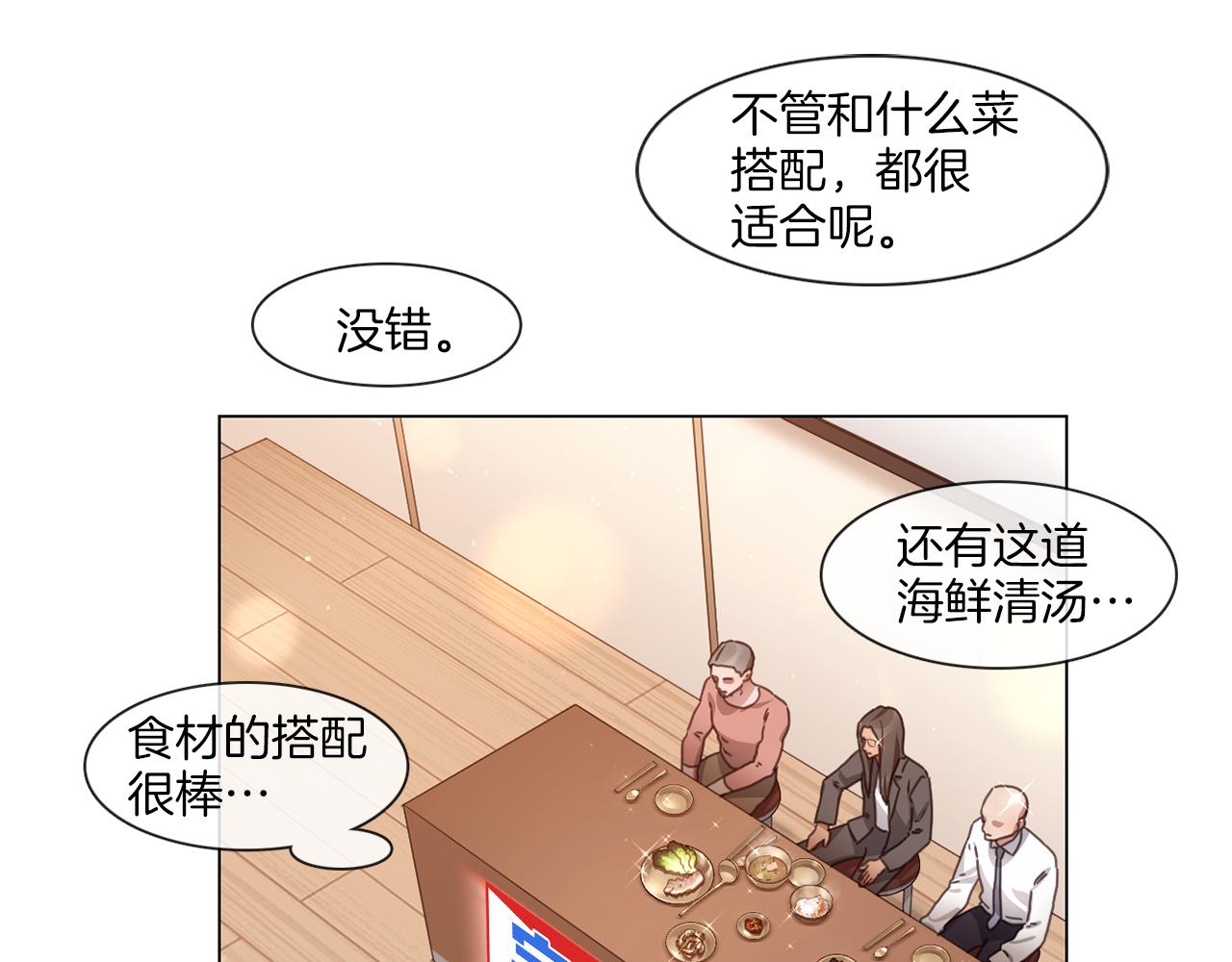 《宅家厨王》第64话 冠军得主 第10页