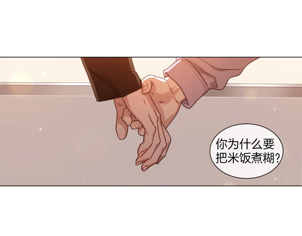 《宅家厨王》第64话 冠军得主 第17页