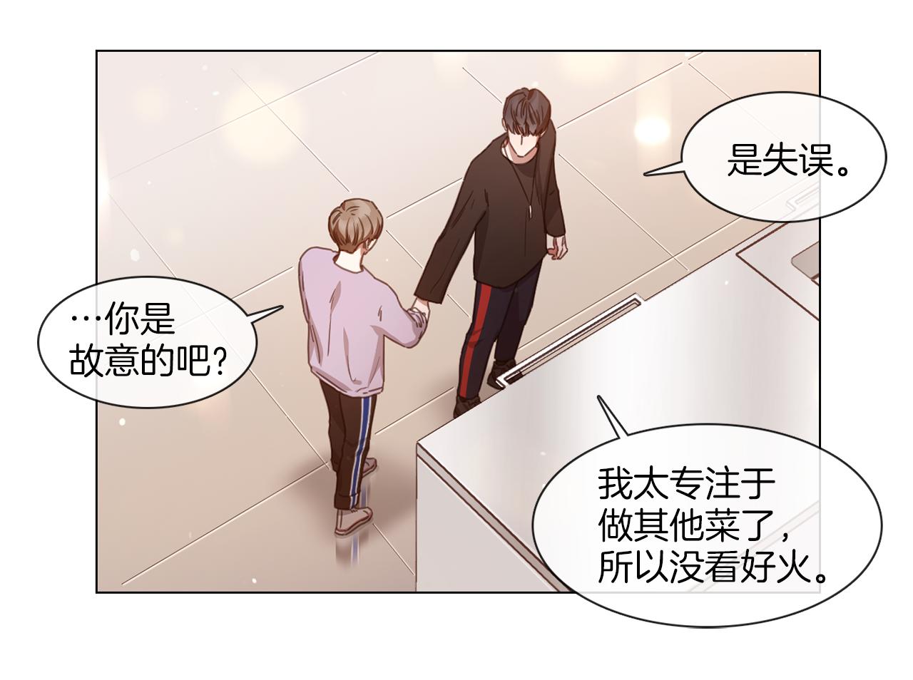 《宅家厨王》第64话 冠军得主 第18页