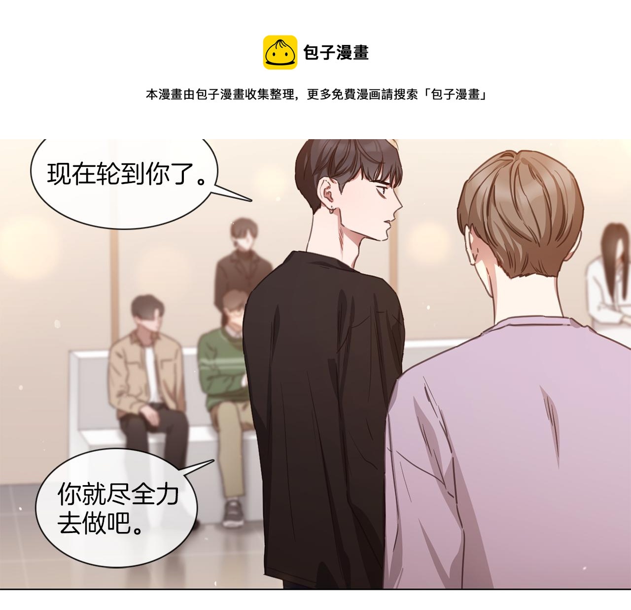 《宅家厨王》第64话 冠军得主 第21页