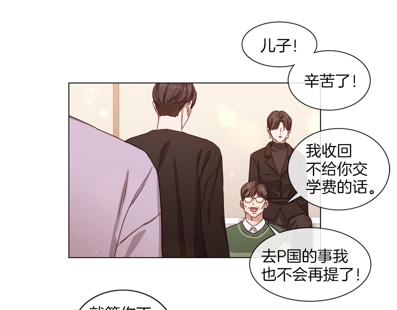 《宅家厨王》第64话 冠军得主 第26页