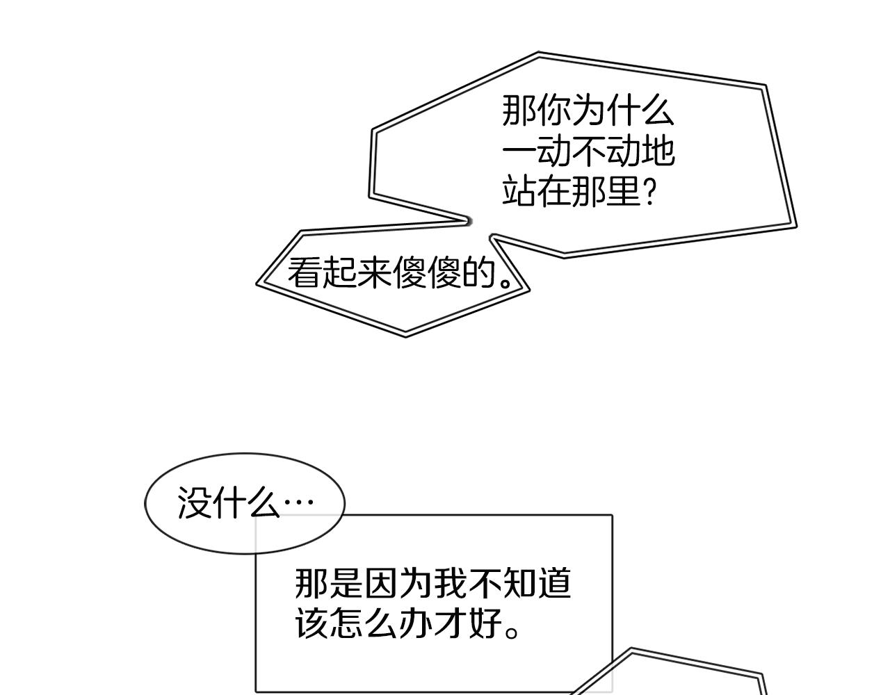 《宅家厨王》第64话 冠军得主 第36页