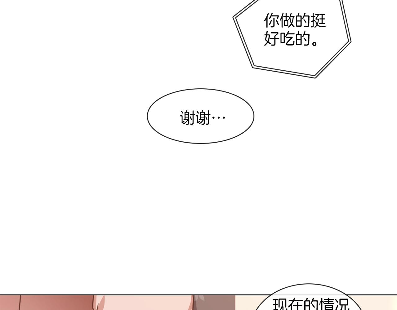 《宅家厨王》第64话 冠军得主 第37页