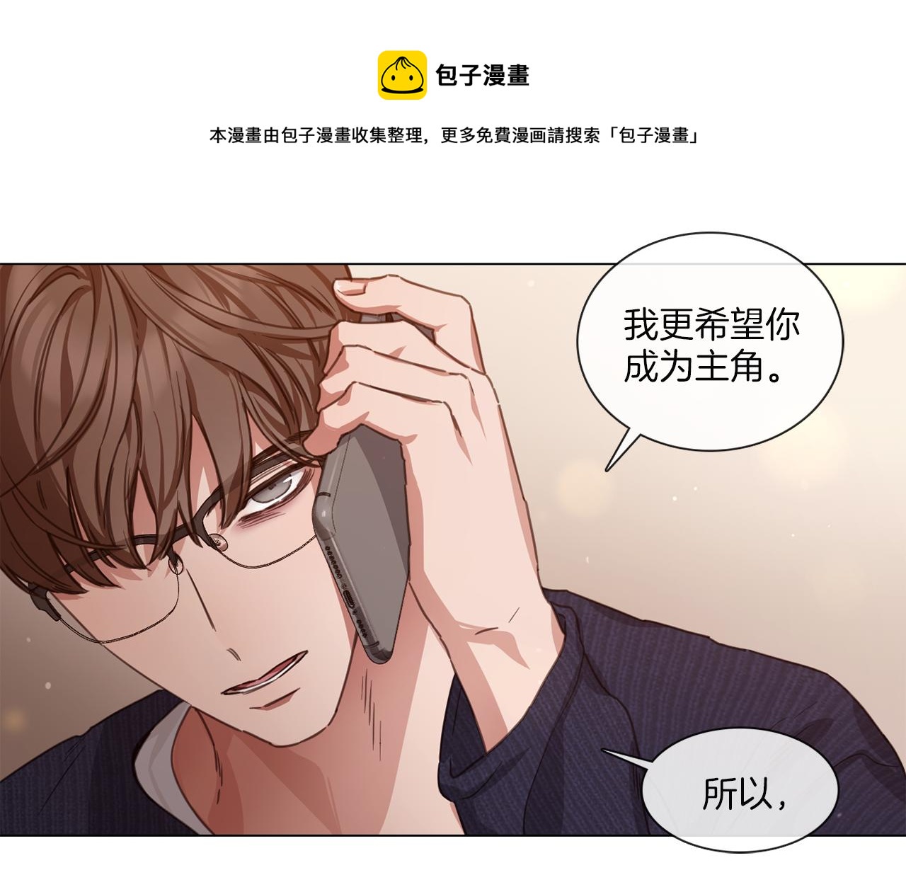 《宅家厨王》第64话 冠军得主 第41页