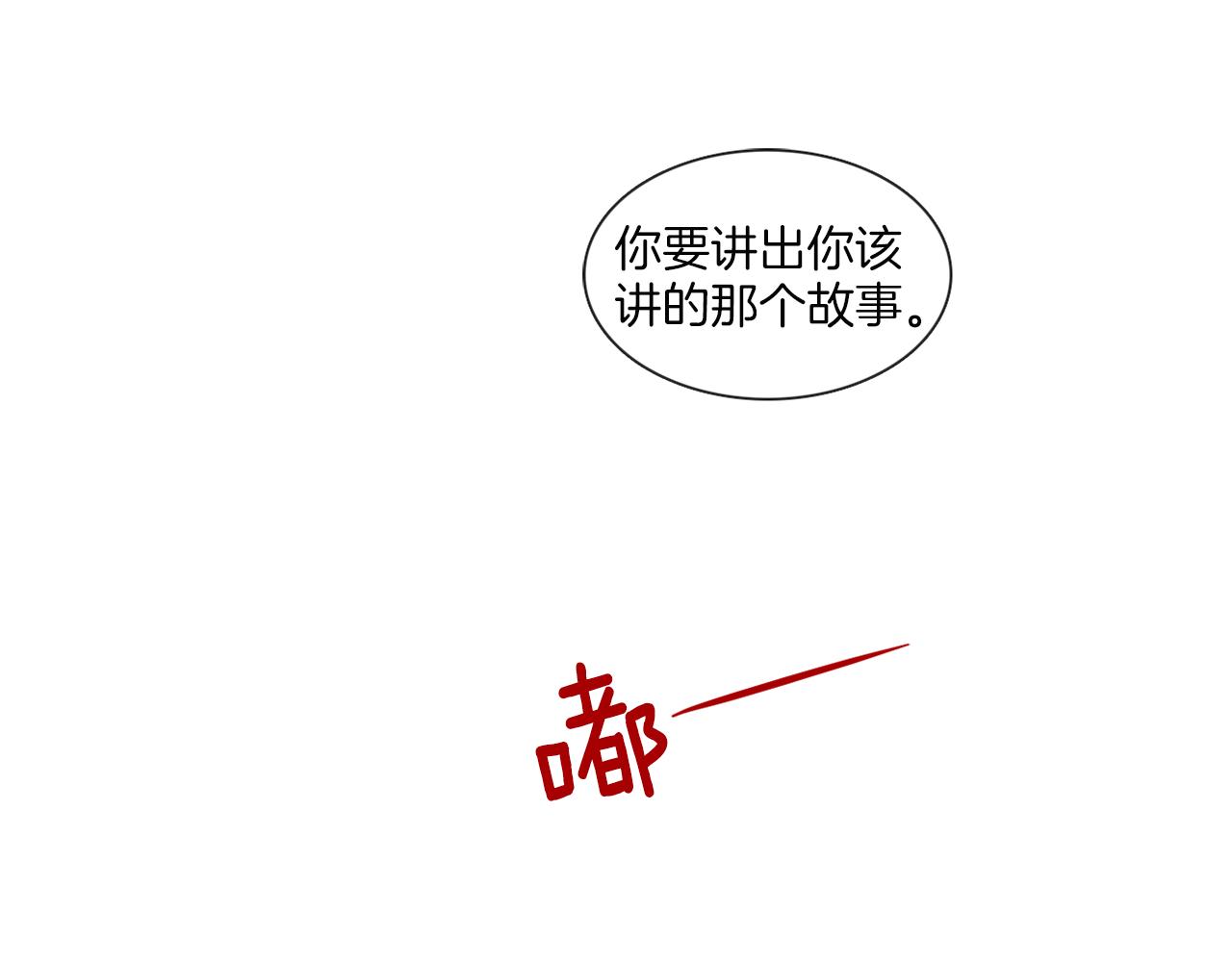 《宅家厨王》第64话 冠军得主 第42页