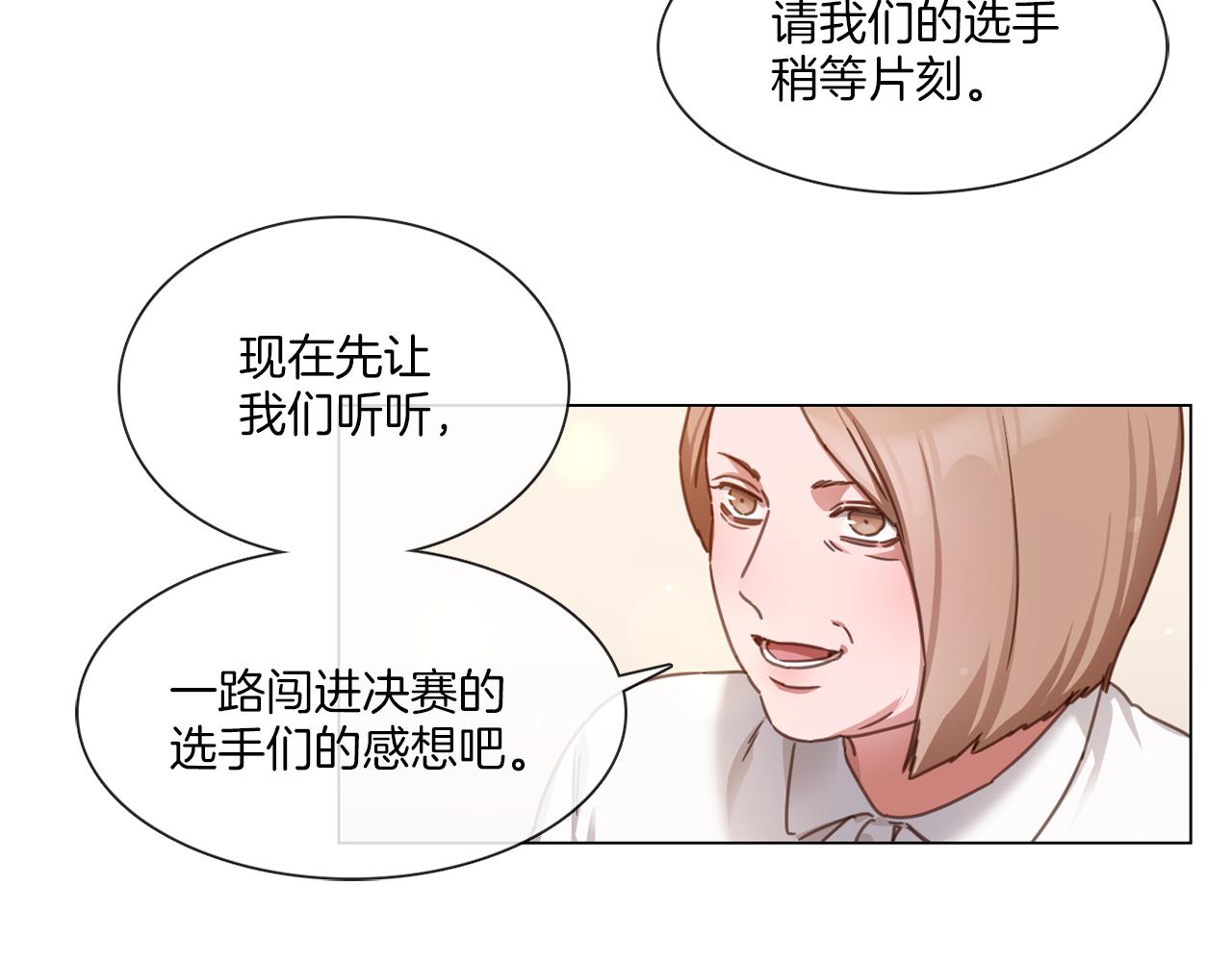 《宅家厨王》第64话 冠军得主 第47页