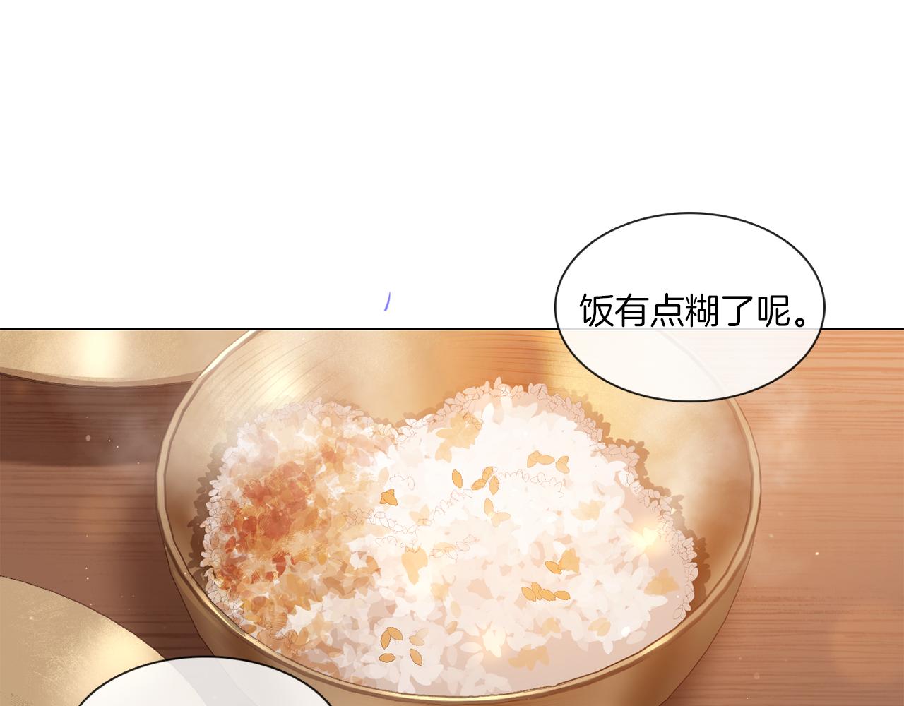 《宅家厨王》第64话 冠军得主 第4页