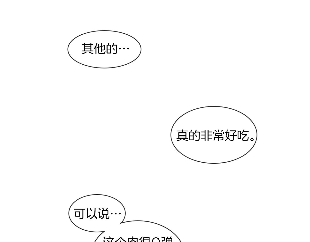 《宅家厨王》第64话 冠军得主 第7页