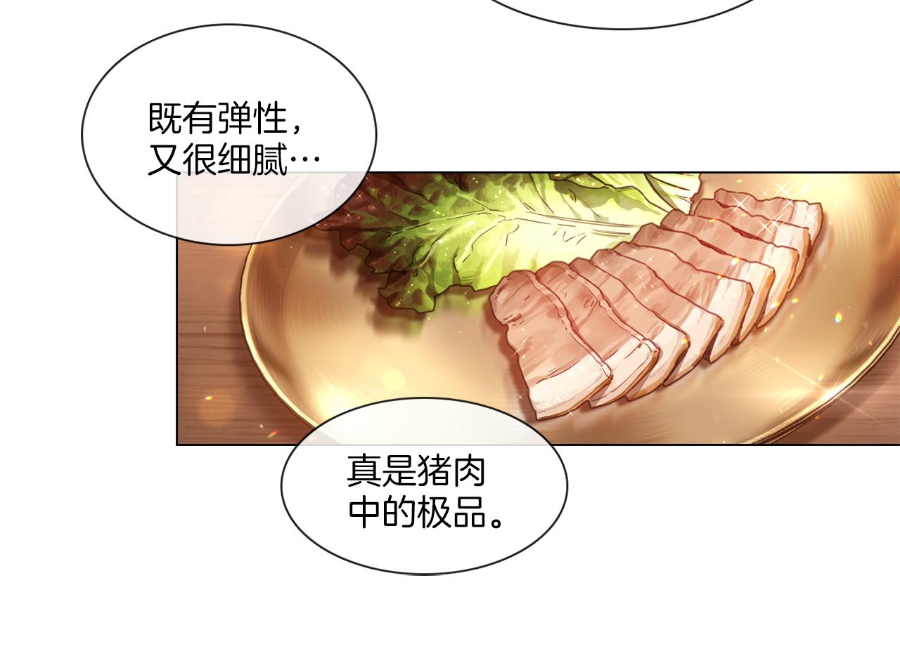 《宅家厨王》第64话 冠军得主 第9页