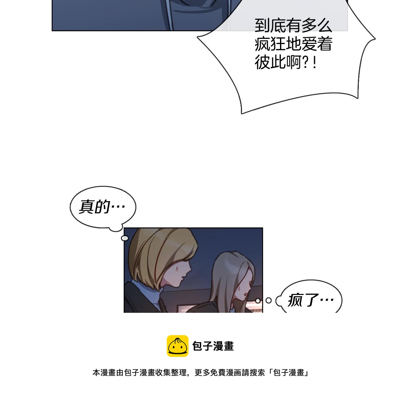《宅家厨王》第66话 回归生活 第11页