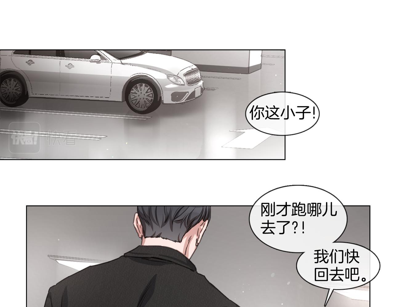 《宅家厨王》第66话 回归生活 第14页