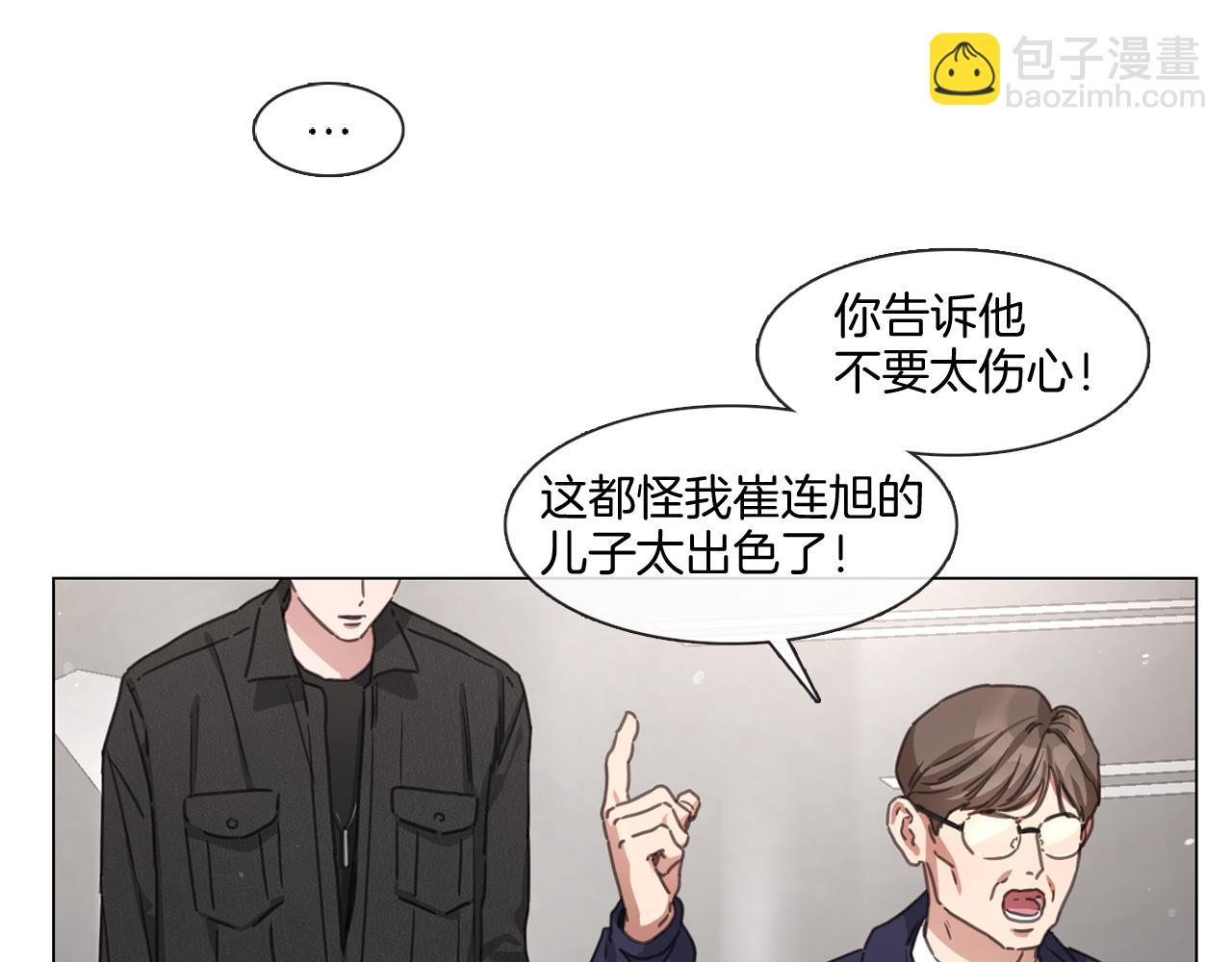《宅家厨王》第66话 回归生活 第19页