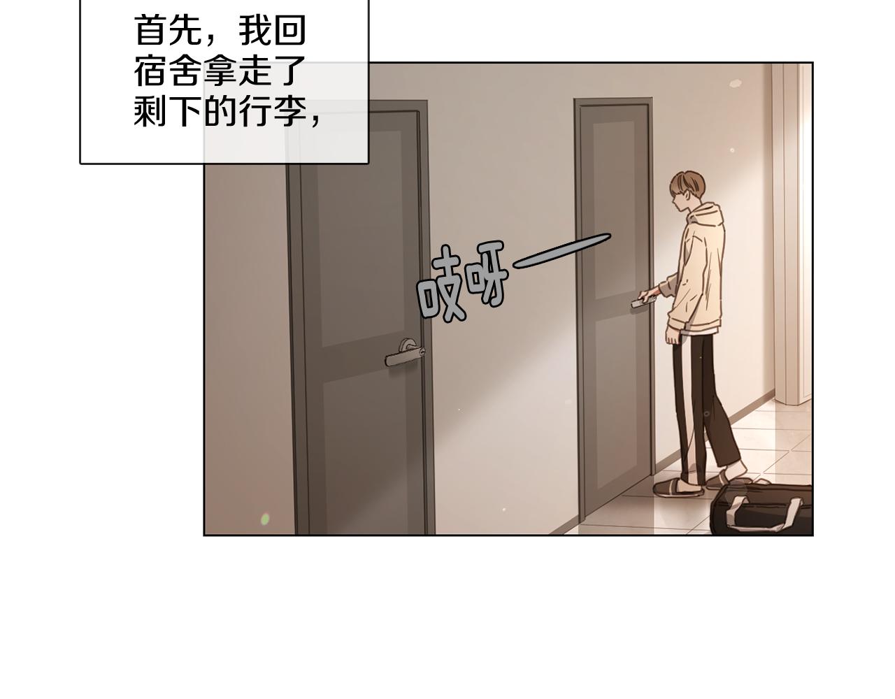 《宅家厨王》第66话 回归生活 第25页