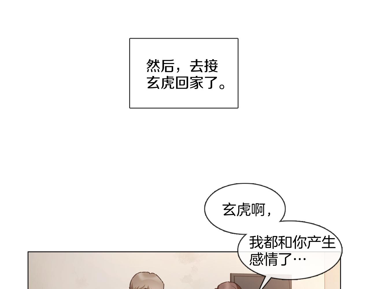 《宅家厨王》第66话 回归生活 第28页