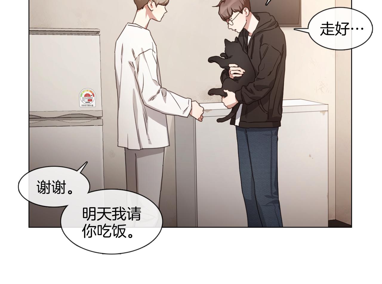 《宅家厨王》第66话 回归生活 第29页