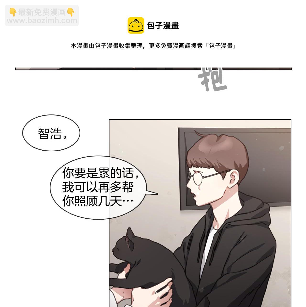 《宅家厨王》第66话 回归生活 第31页