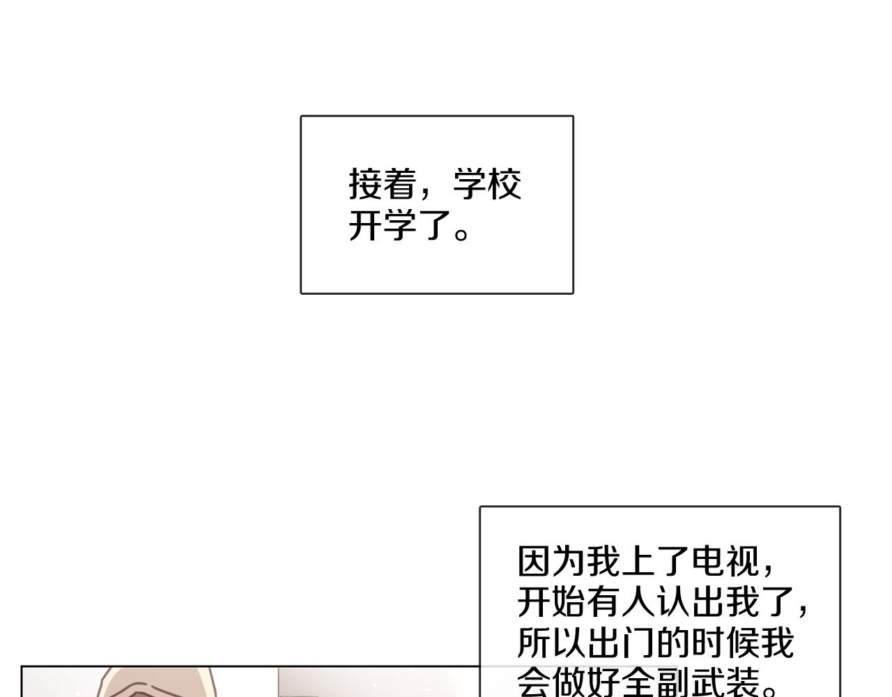 《宅家厨王》第66话 回归生活 第34页
