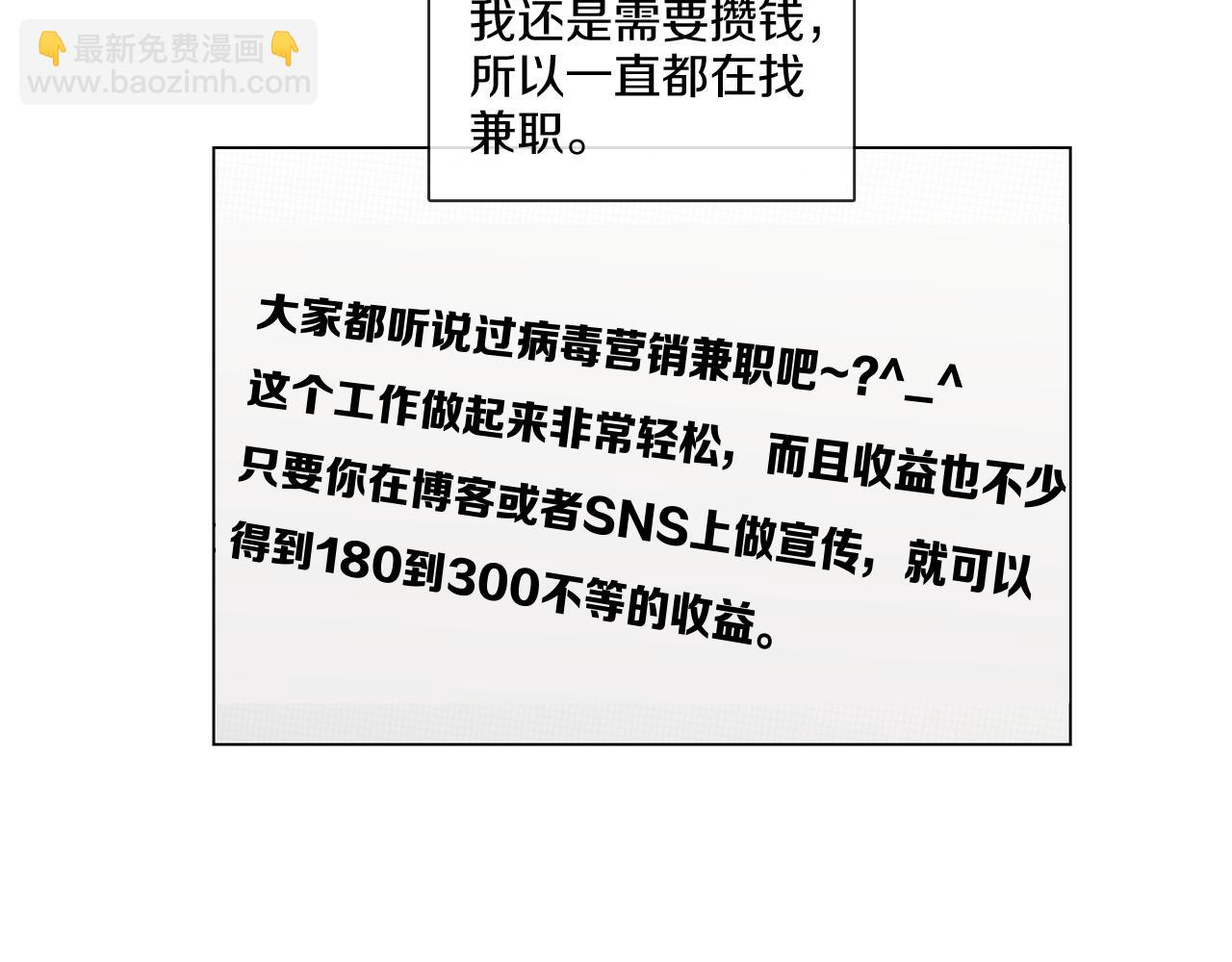 《宅家厨王》第66话 回归生活 第37页