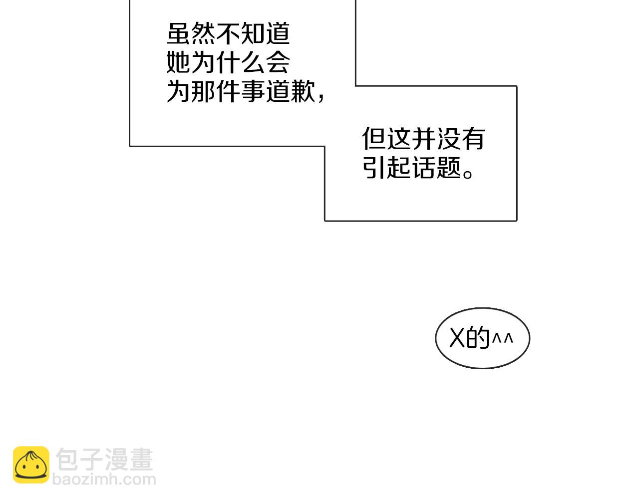 《宅家厨王》第66话 回归生活 第40页