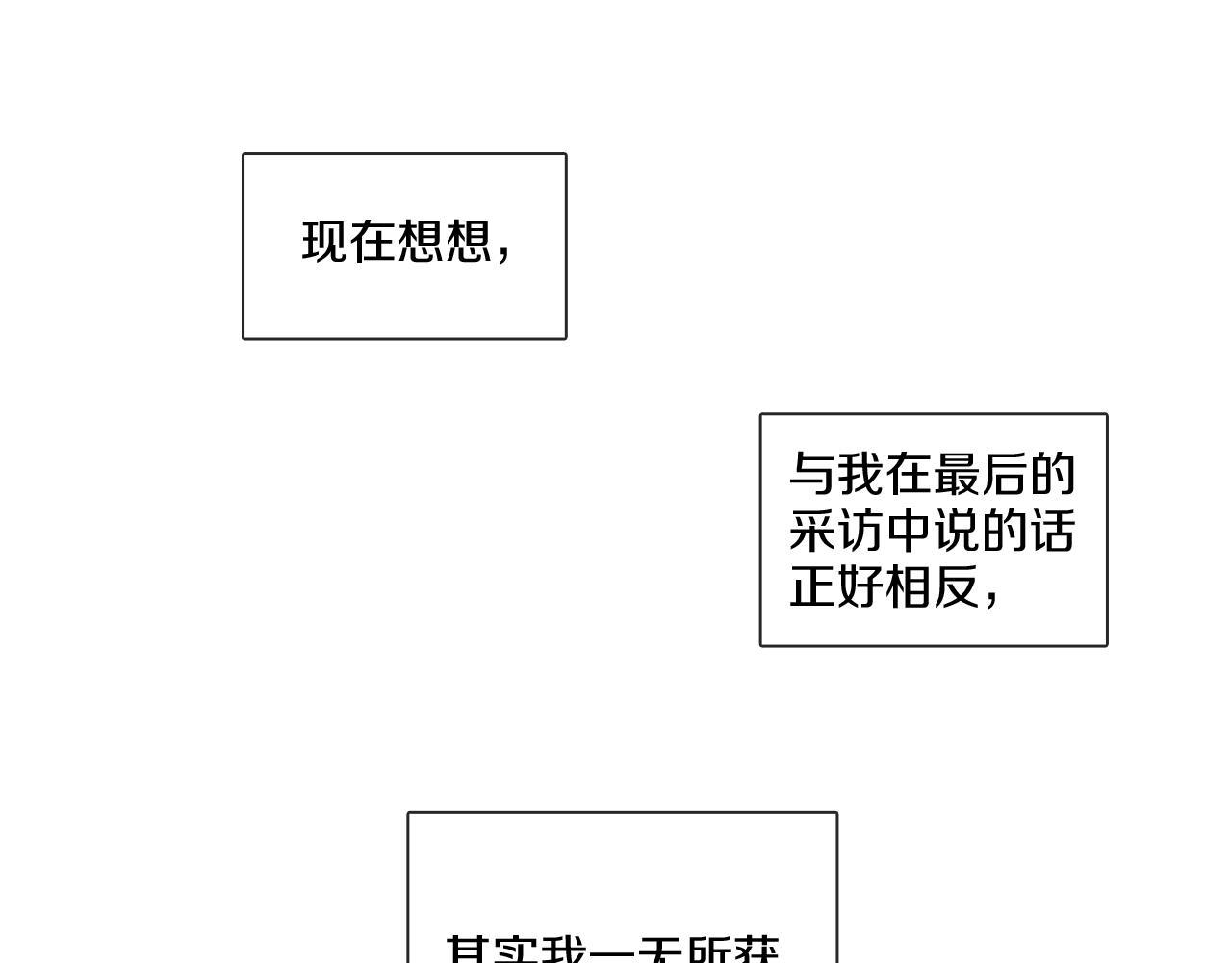 《宅家厨王》第66话 回归生活 第42页