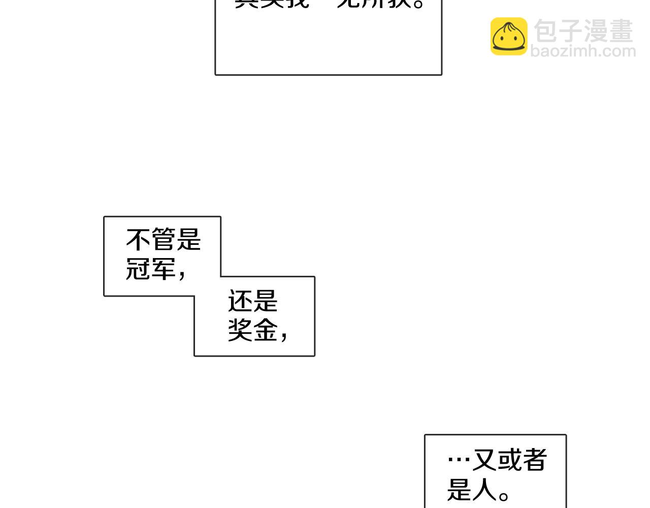 《宅家厨王》第66话 回归生活 第43页