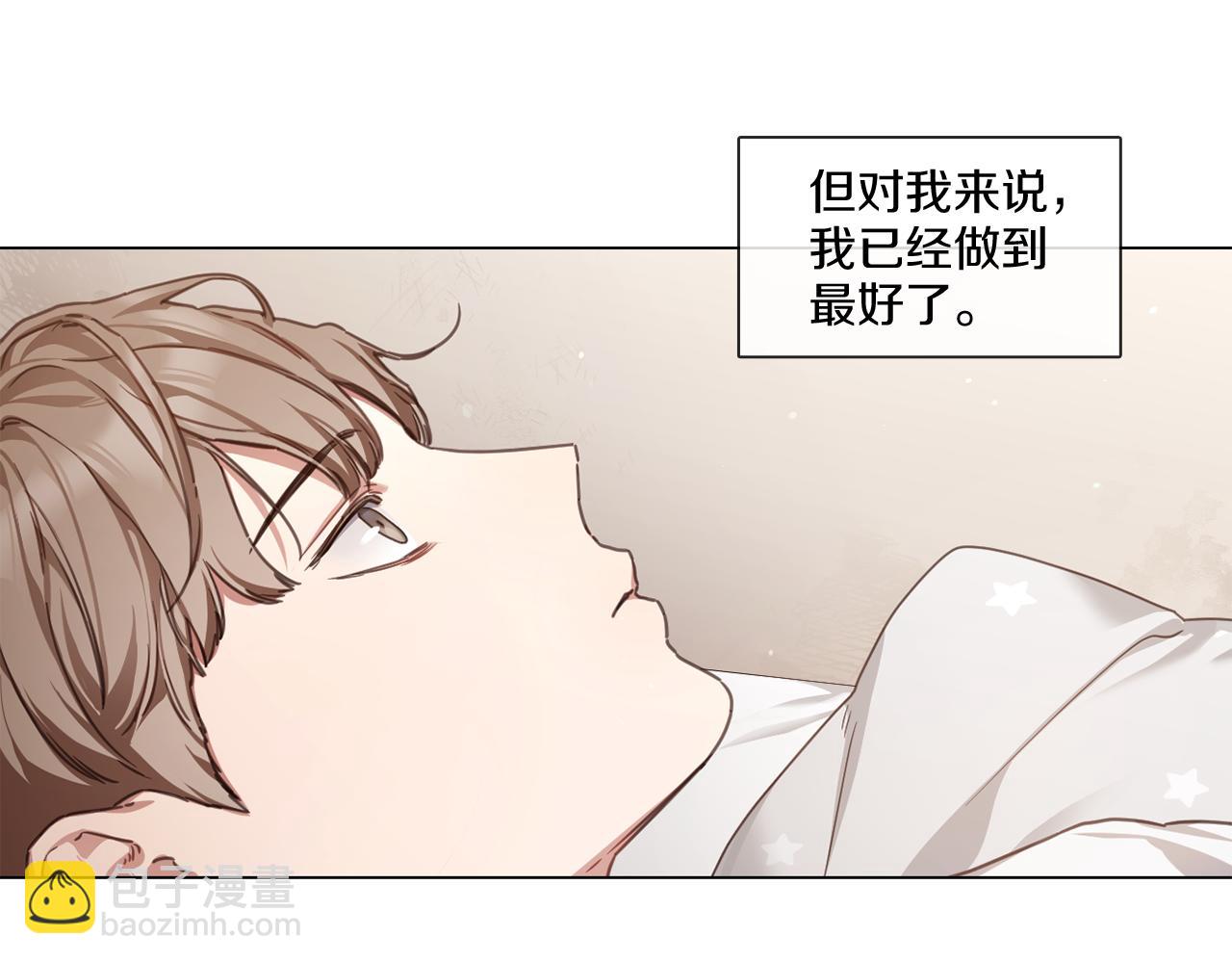 《宅家厨王》第66话 回归生活 第45页