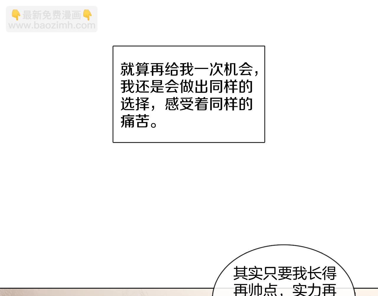 《宅家厨王》第66话 回归生活 第46页