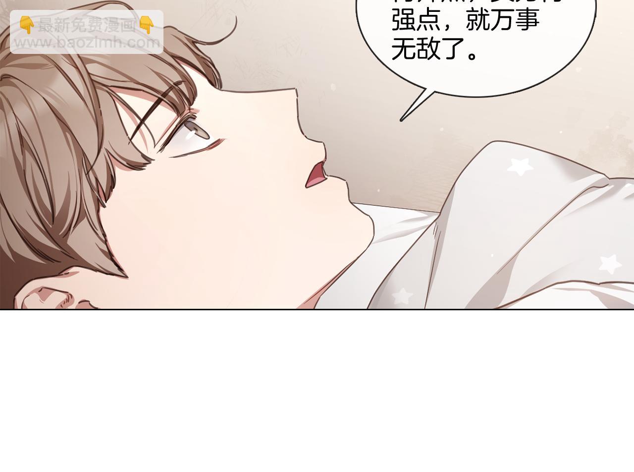 《宅家厨王》第66话 回归生活 第47页