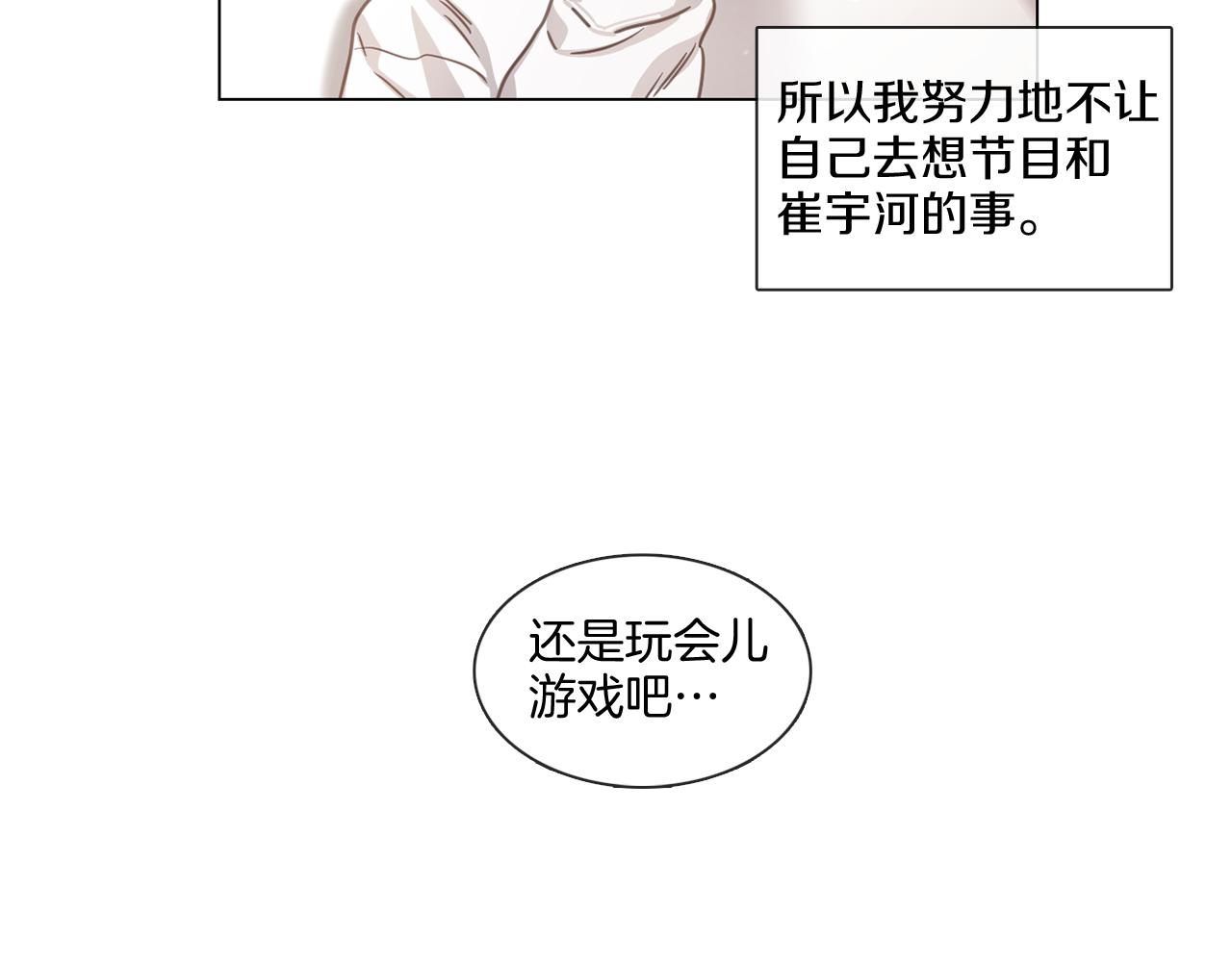 《宅家厨王》第66话 回归生活 第49页