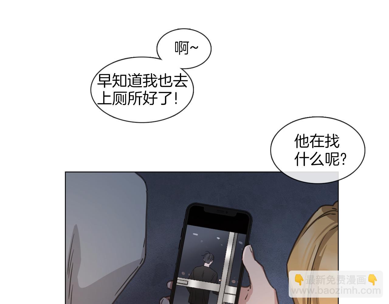 《宅家厨王》第66话 回归生活 第4页
