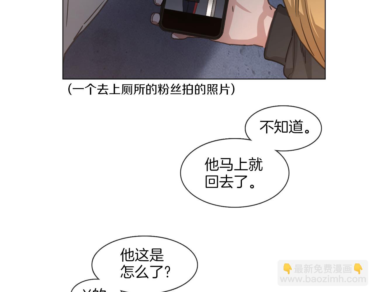 《宅家厨王》第66话 回归生活 第5页