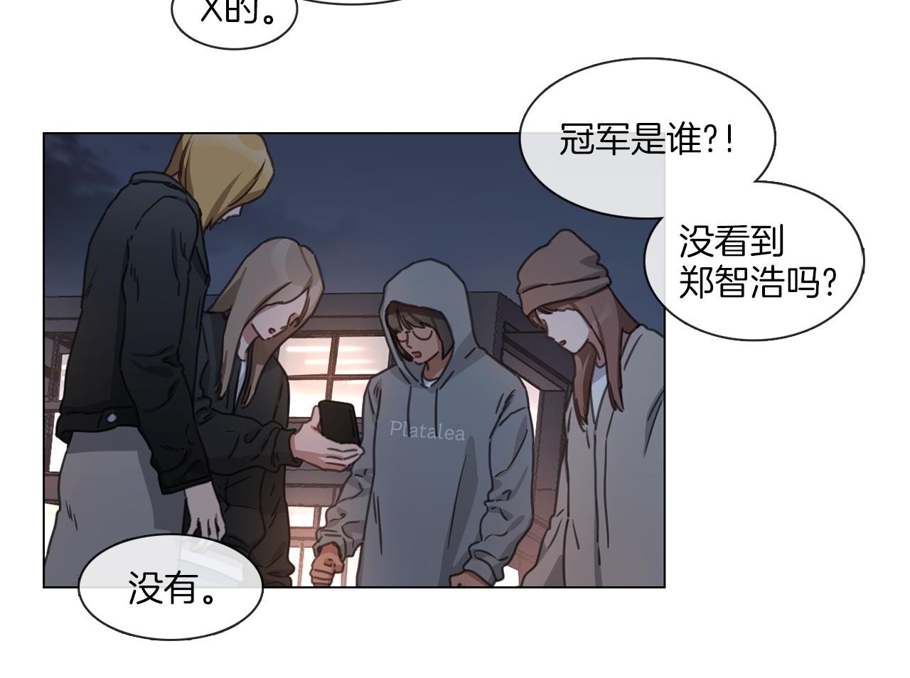 《宅家厨王》第66话 回归生活 第6页