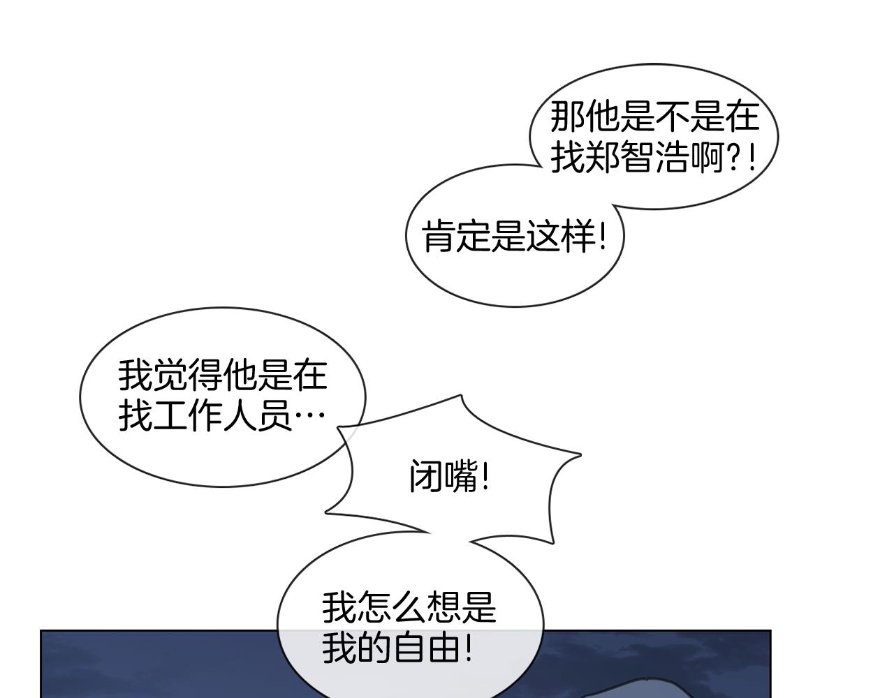 《宅家厨王》第66话 回归生活 第7页