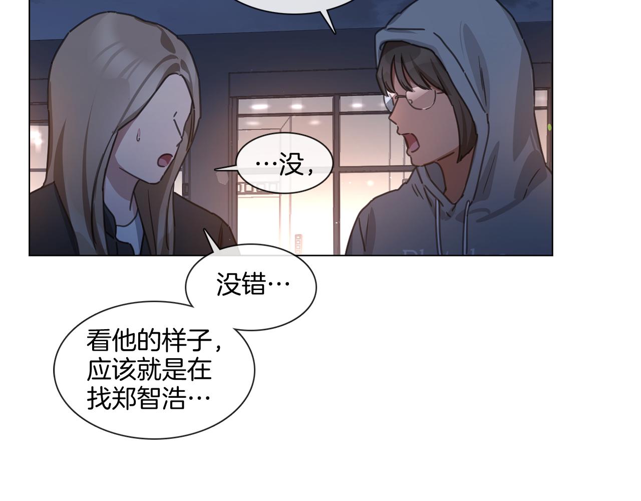 《宅家厨王》第66话 回归生活 第8页
