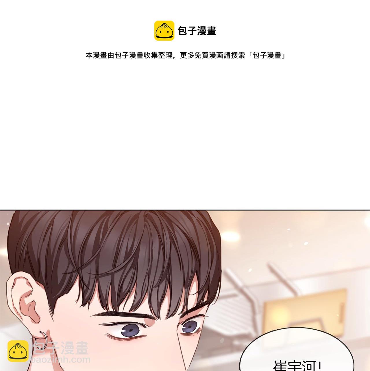 《宅家厨王》第65话 比赛结束 第11页